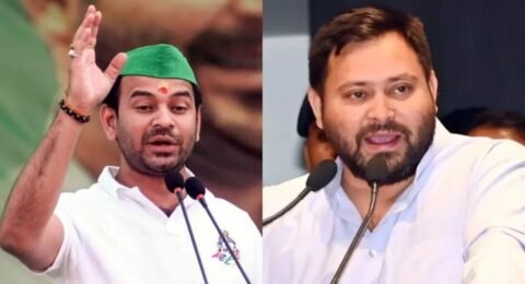 तेजस्वी तेज प्रताप