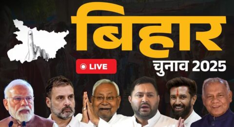 Bihar Election Result 2025