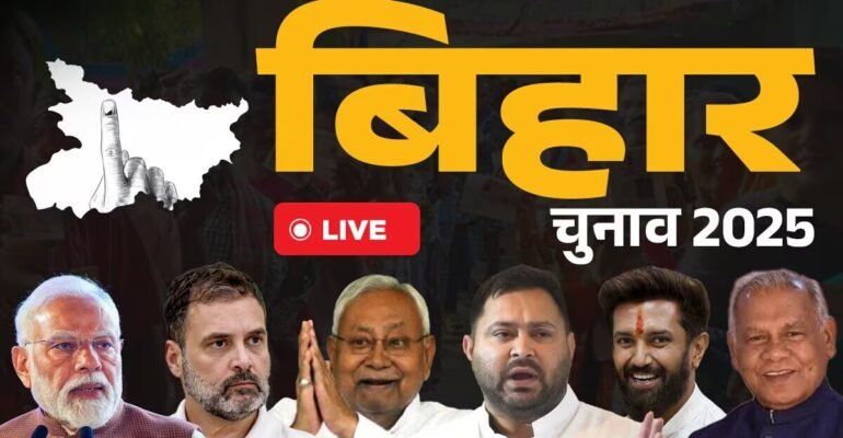 Bihar Election Result 2025