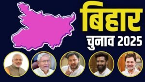 हिलसा विधानसभा सीट बिहार चुनाव 2025
