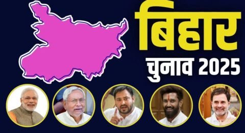 हिलसा विधानसभा सीट बिहार चुनाव 2025