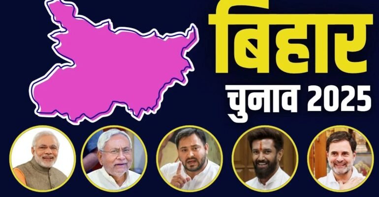 हिलसा विधानसभा सीट बिहार चुनाव 2025