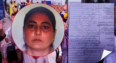 पंजाब महिला पाकिस्तान न्यूज