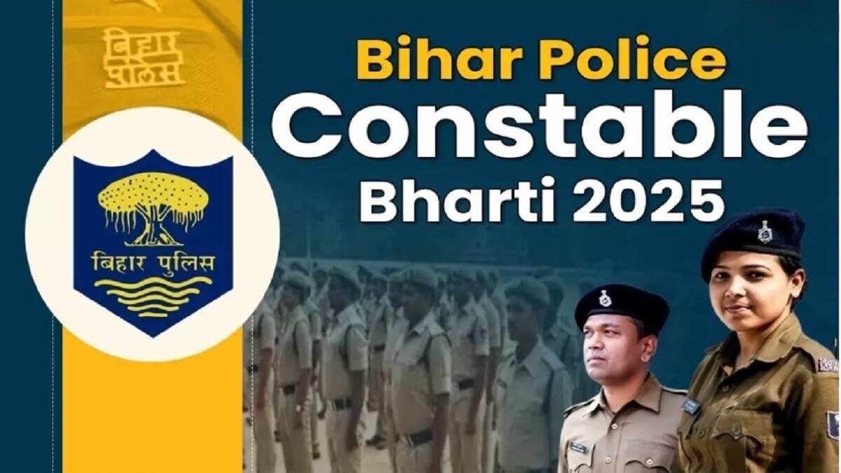 CSBC बिहार पुलिस कॉन्स्टेबल