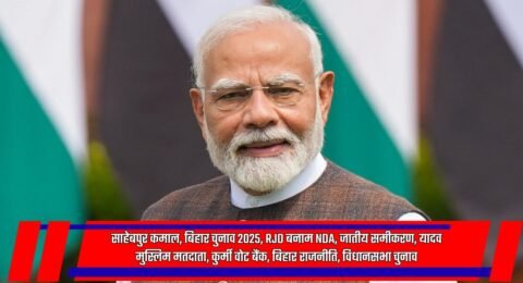 पीएम मोदी वोटर्स संदेश