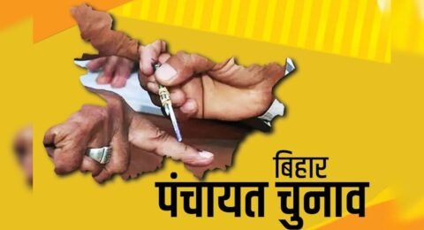 बिहार पंचायत चुनाव