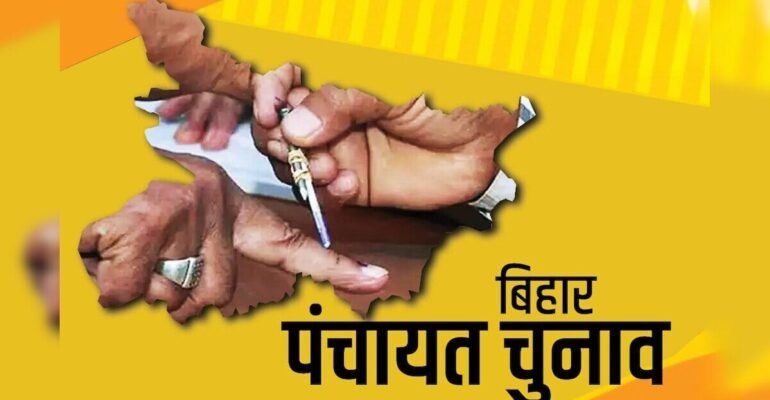 बिहार पंचायत चुनाव