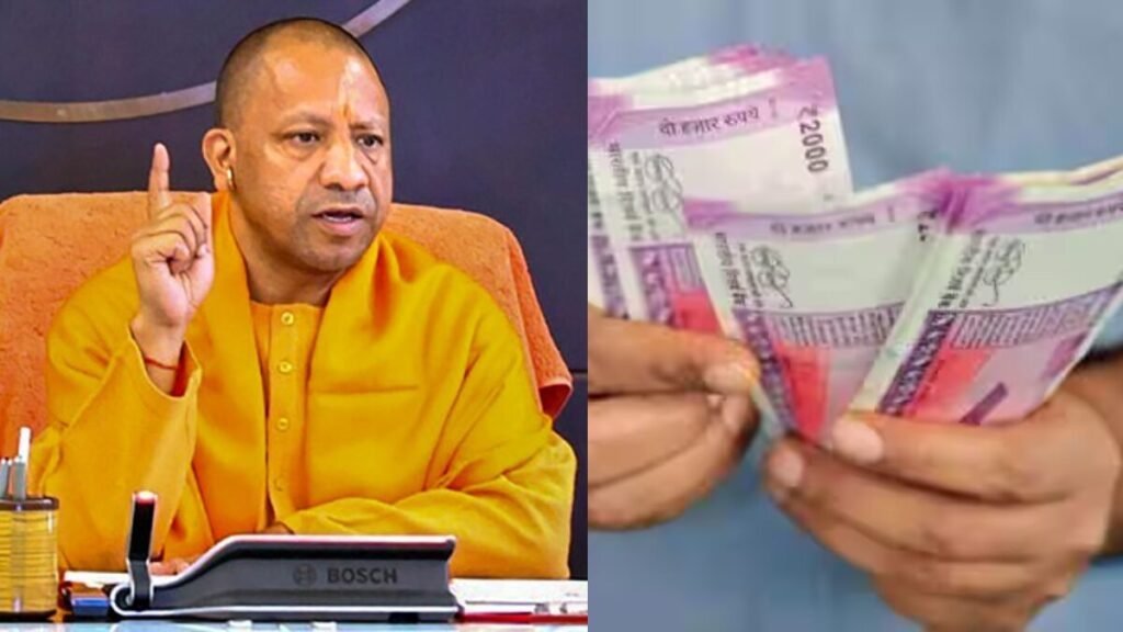 यूपी कर्मचारी वेतन रोक