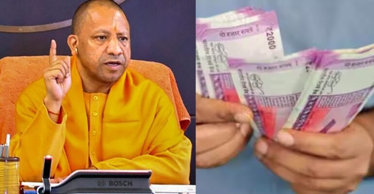 यूपी कर्मचारी वेतन रोक