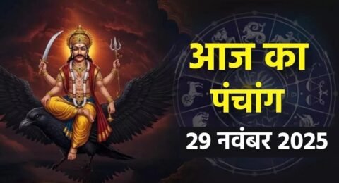 Aaj Ka Panchang 29 November 2025