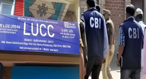 LUCC Scam CBI रिपोर्ट