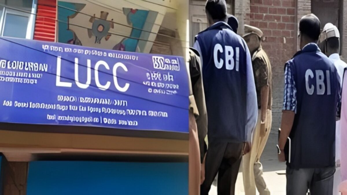 LUCC Scam CBI रिपोर्ट