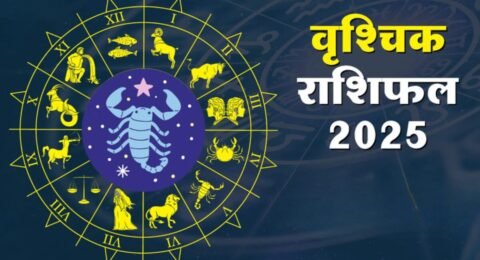 वृश्चिक राशिफल 6 नवंबर 2025