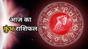 कुंभ राशिफल 6 नवंबर 2025