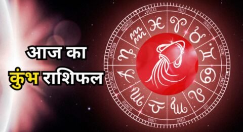 कुंभ राशिफल 6 नवंबर 2025