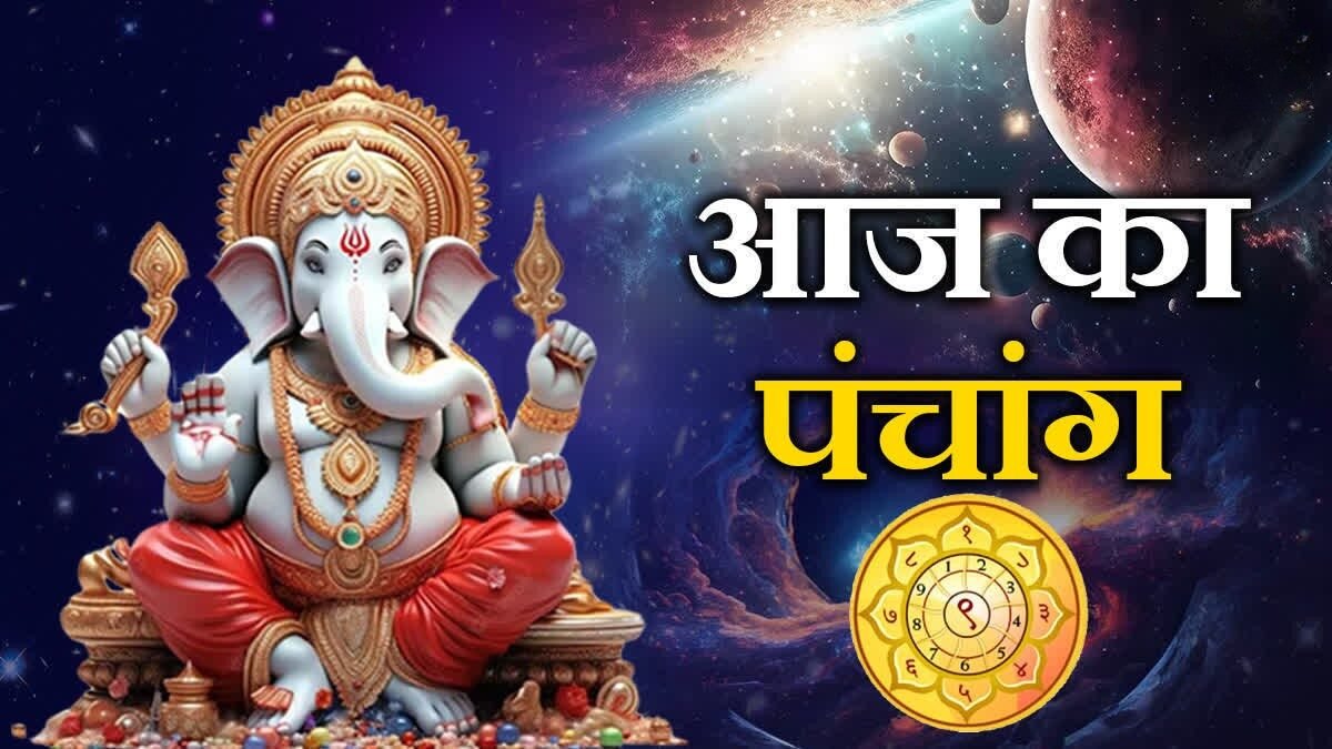 आज का पंचांग 6 नवंबर 2025