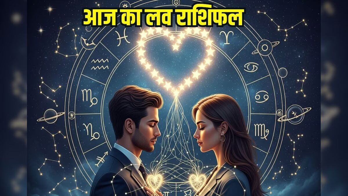Love Rashifal 25 November