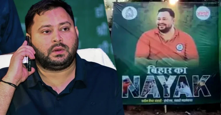 पोस्टर वॉर JDU RJD