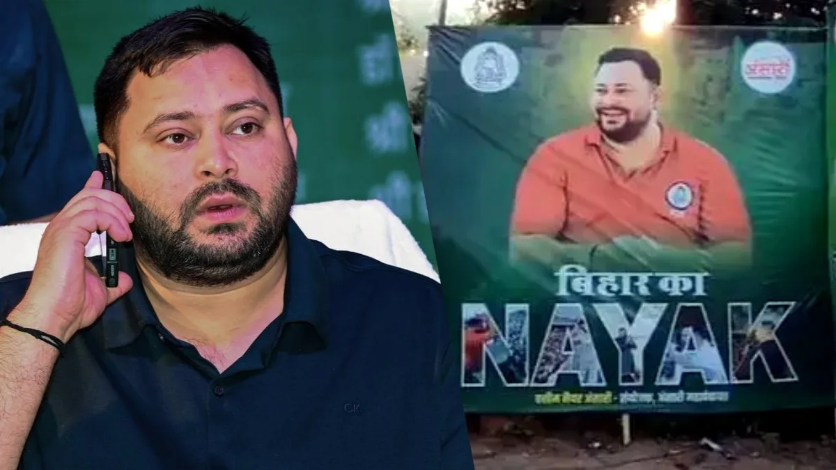 पोस्टर वॉर JDU RJD