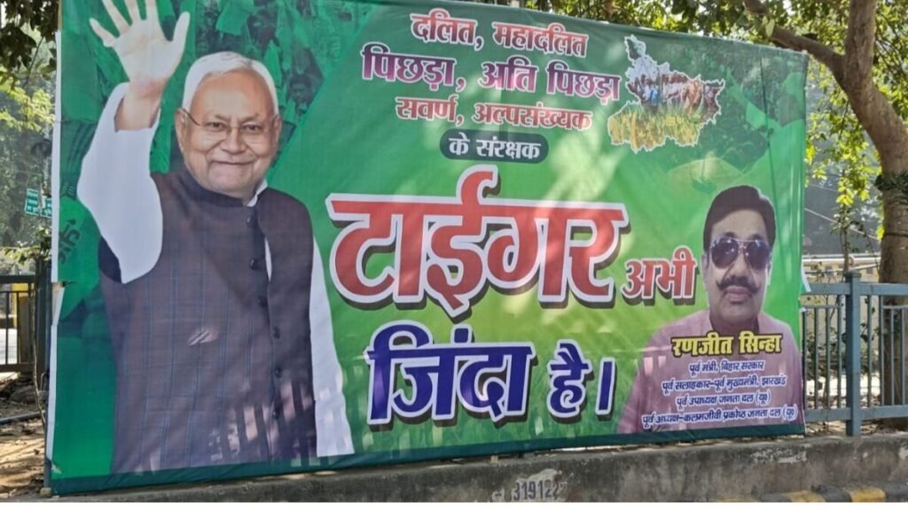 बिहार चुनाव नतीजों