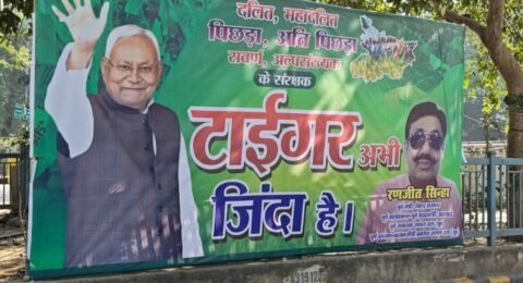 बिहार चुनाव नतीजों