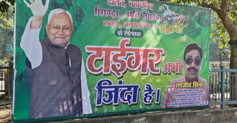 बिहार चुनाव नतीजों