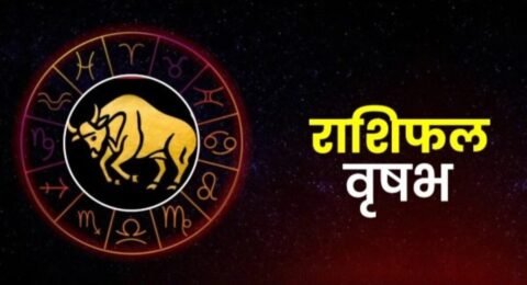 वृषभ राशिफल 6 नवंबर 2025