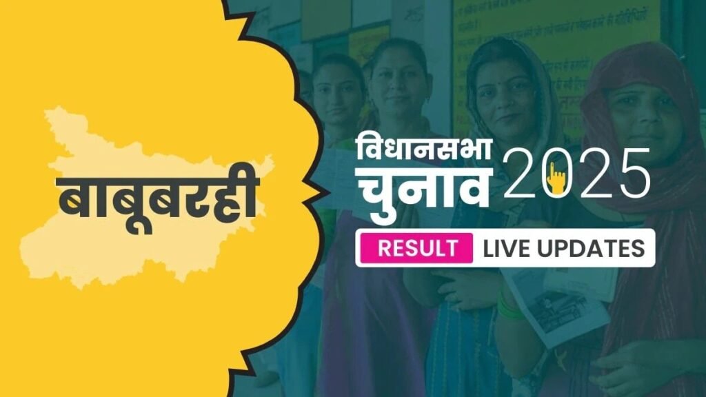 Babubarhi Vidhan Sabha Result 2025