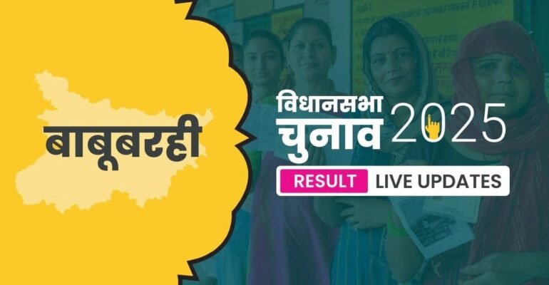 Babubarhi Vidhan Sabha Result 2025