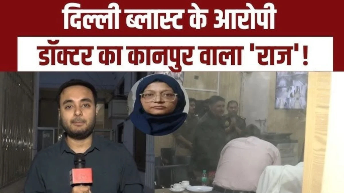 विस्फोटक साजिश खुलासा