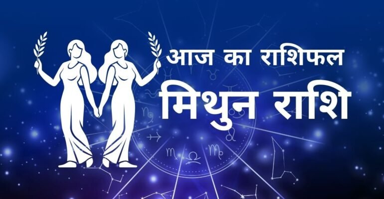 Aaj Ka Rashifal