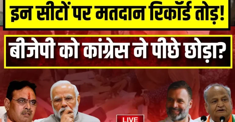 बिहार चुनाव मतदान