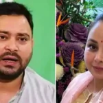 Tejashwi Rameez Rohini Controversy