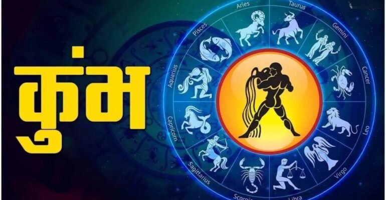 कुंभ राशिफल 15 नवंबर