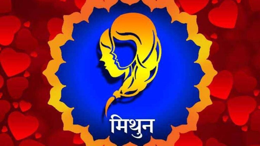 आज का राशिफल