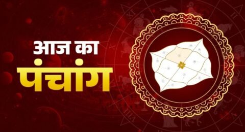 Panchang 10 नवंबर 2025