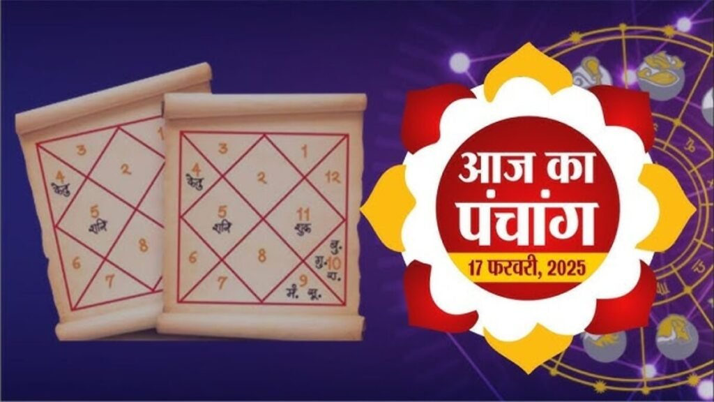 20 नवंबर 2025 का पंचांग