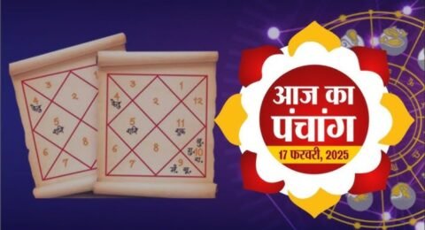 20 नवंबर 2025 का पंचांग