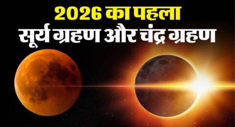 Grahan 2026