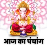 Aaj Ka Panchang 24November