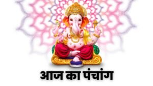 Aaj Ka Panchang 24November
