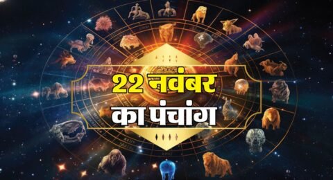 Panchang 22 November 2025