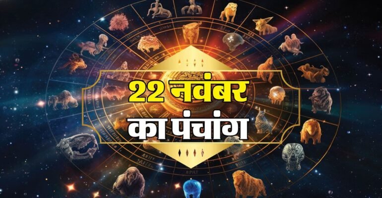 Panchang 22 November 2025
