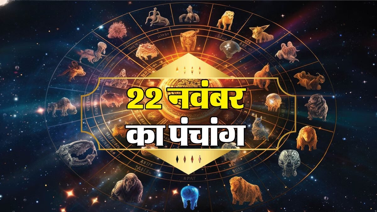 Panchang 22 November 2025