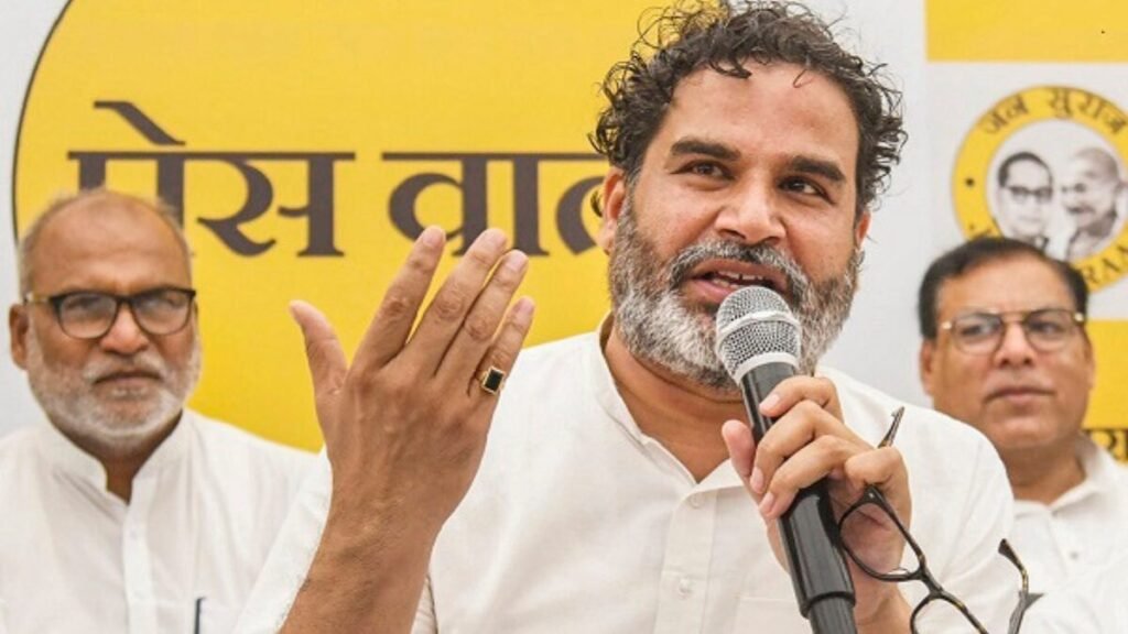 बिहार चुनाव 2025