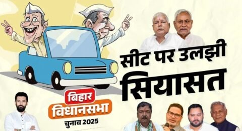 यादव मुस्लिम वोट बैंक