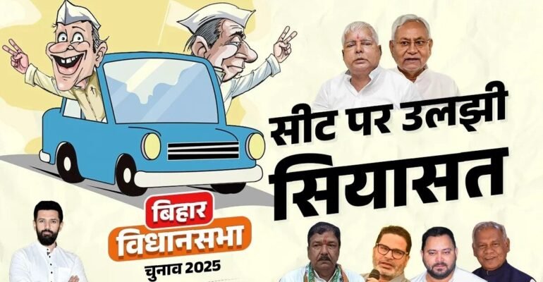 यादव मुस्लिम वोट बैंक
