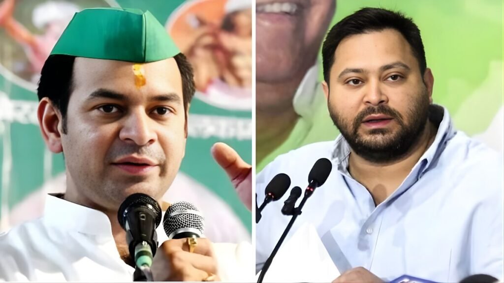 तेज प्रताप बनाम तेजस्वी