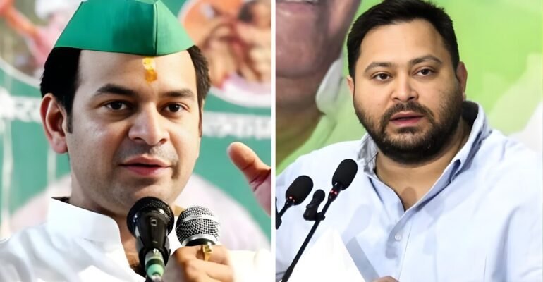 तेज प्रताप बनाम तेजस्वी