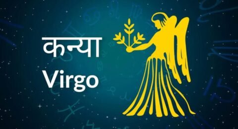 कन्या दैनिक राशिफल